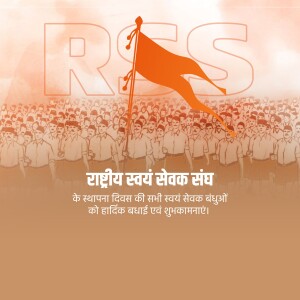 Image depicting the RSS flag waving over a crowd of people with text in Hindi.