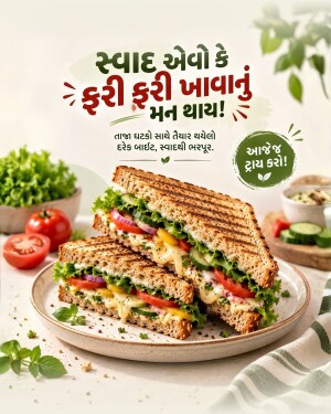 A delicious grilled sandwich with fresh vegetables on a white plate with text in Gujarati