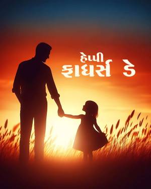 Silhouette of a father and daughter holding hands at sunset
