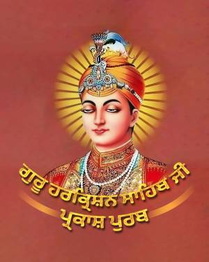 Portrait of Guru Harikrishan Sahib Ji, the eighth Sikh Guru