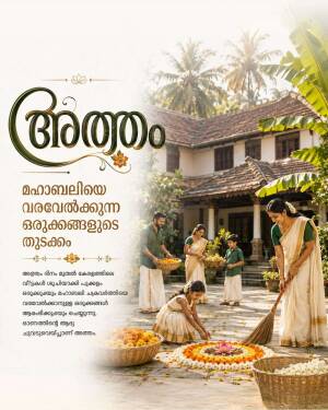 A family preparing a flower rangoli for Onam celebration in front of a traditional Kerala house.