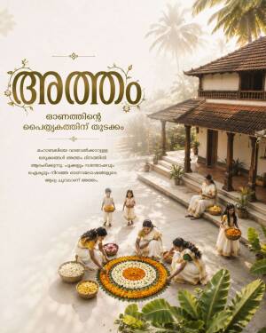 Malayali family celebrating Atham, the beginning of Onam, with flower pookalam and traditional attire
