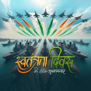 Indian Independence Day image with fighter jets, naval ships, and the Indian flag.