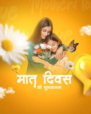 A heartwarming image of a mother and daughter embracing, with flowers and butterflies, celebrating Mother's Day.