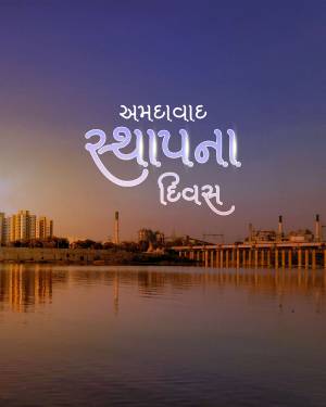 Ahmedabad Establishment Day celebration with city skyline