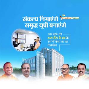 Image of Uttar Pradesh Chief Minister and officials at the inauguration of a new data center.