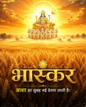 Lord Surya Dev riding his seven-horse chariot over a wheat field during sunrise with Hindi text