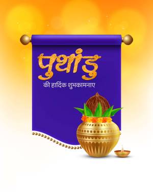 Puthandu (Tamil New Year) greeting with a decorative scroll, coconut, and traditional elements.