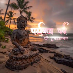 A stone Buddha statue sits on a beach at sunset with text in Hindi wishing a happy Purnima.