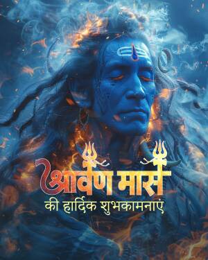 Lord Shiva portrait with Maha Shivaratri greetings in Hindi