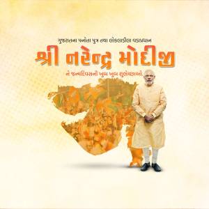 Image of Narendra Modi with a map of India in the background