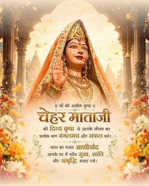 Divine portrait of Goddess Chehar Mataji surrounded by flowers and temple background