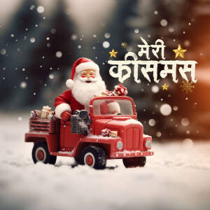 Santa Claus driving a red toy truck with gifts