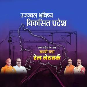 Image depicting the expansion of the rail network in Uttar Pradesh, India, with political figures.