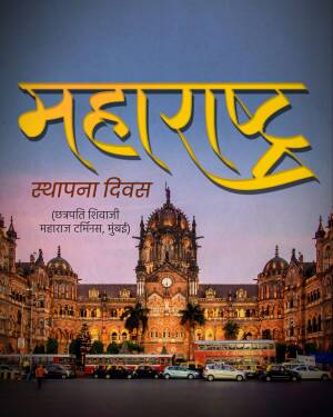 Maharashtra Day poster with Chhatrapati Shivaji Maharaj Terminus in the background
