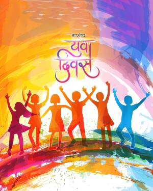 Silhouette of children celebrating Youth Day with colorful brushstrokes in the background.