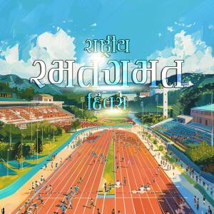 Illustration of a running track and stadium with athletes