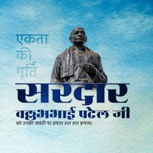 Statue of Sardar Vallabhbhai Patel with text in Hindi