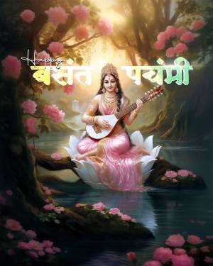 Goddess Saraswati playing the veena on a lotus flower