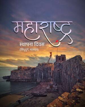 Maharashtra State Formation Day image with Sindhudurg Fort