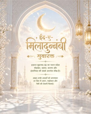 Elegant Eid-e-Milad-un-Nabi Mubarak poster with golden crescent moon and Islamic architecture