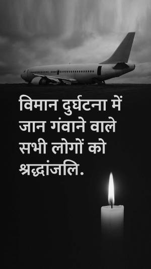 Tribute To Airplane Crash Victims Status Post For X