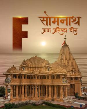 Somnath Temple with a large 'F' in the foreground and sunset backdrop