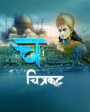 Adipurush movie poster featuring Lord Rama and Ayodhya backdrop