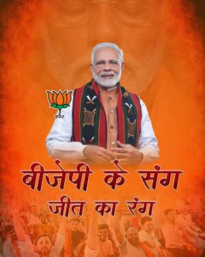 Prime Minister Narendra Modi with BJP party symbols and slogan text on an orange background