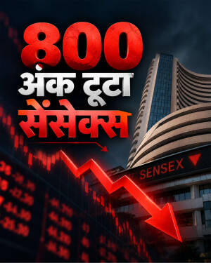 A visual graphic showing a red downward arrow over the BSE building with Hindi text indicating an 800-point Sensex drop.