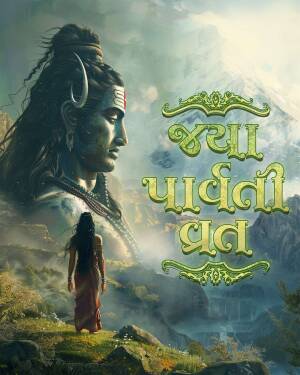 Digital art depicting Lord Shiva and Parvati with mountains and text in Gujarati.