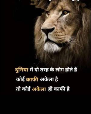 A powerful lion portrait with Hindi motivational text about being independent.