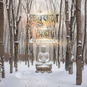 A statue of Buddha meditating in a snowy forest with text overlay.
