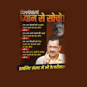 Political campaign poster featuring Arvind Kejriwal and text in Hindi.