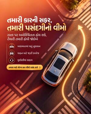 A silver car driving on a road from an aerial perspective with Gujarati text regarding car insurance coverage.