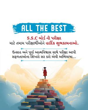 Motivational image for SSC exam students with a student climbing a staircase of books.