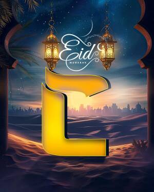 Eid Mubarak greeting with lanterns and desert landscape