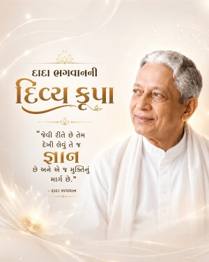 Dada Bhagwan smiling with a spiritual quote in Gujarati text.