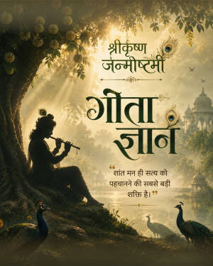 Lord Krishna sitting under a tree playing a flute with peacocks and Hindi text for Janmashtami