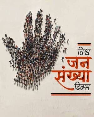 A hand shape formed by a large crowd of people with text in Hindi for World Population Day.
