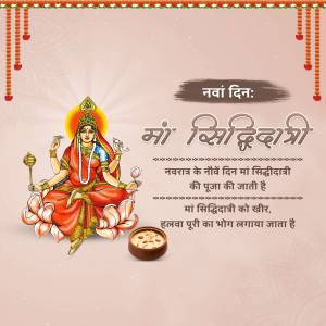 Image depicting Goddess Siddhidatri, celebrated on the ninth day of Navratri.