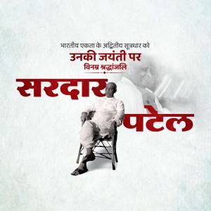 Portrait of Sardar Vallabhbhai Patel with text in Hindi and English