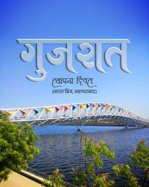 Gujarat Foundation Day celebration with Atal Bridge in Ahmedabad