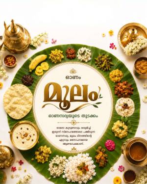 Traditional Onam Sadhya spread on a banana leaf with Kerala dishes and text overlay