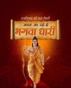 Bhagavad Dhari - Ramayana Series Banner For Telegram