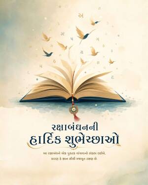 An open book with birds flying out and Gujarati text for Raksha Bandhan greetings.