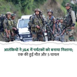 Indian soldiers standing guard with a vehicle in a mountainous region of Jammu and Kashmir.