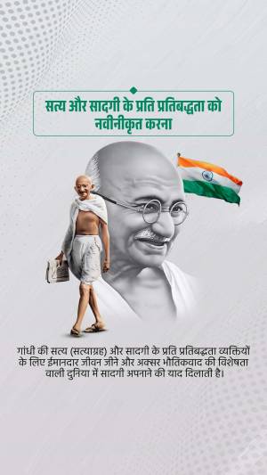 Portrait of Mahatma Gandhi with Indian flag in the background