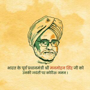Watercolor portrait of former Indian Prime Minister Manmohan Singh with birthday greetings in Hindi.