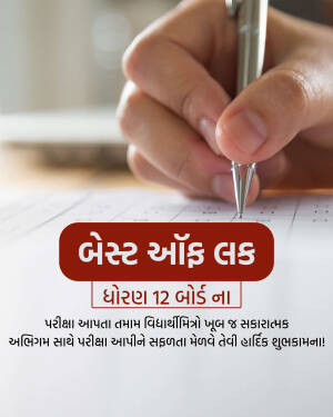 Hand writing on a paper with a red banner promoting an offer for class 12 board exams.